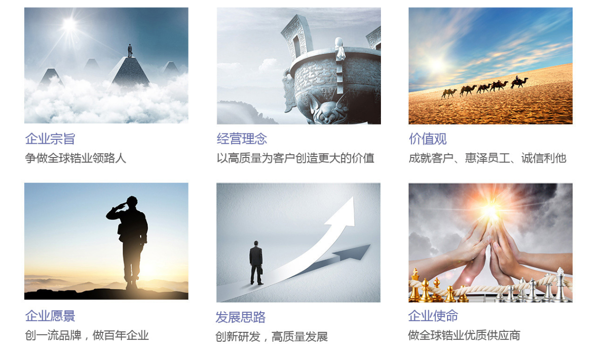 企业文化